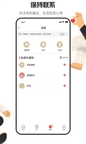 海底捞APP最新版