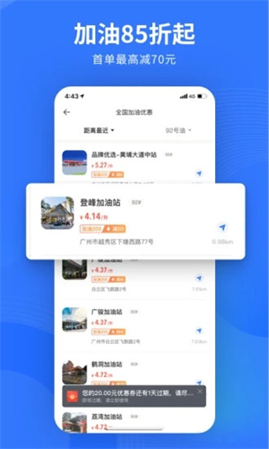 易车APP手机版