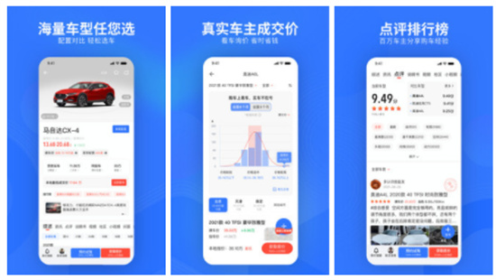 易车APP手机版