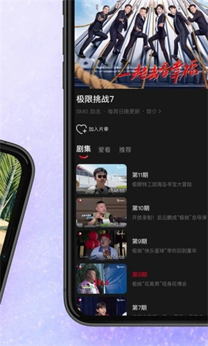 百视TV极速版安装