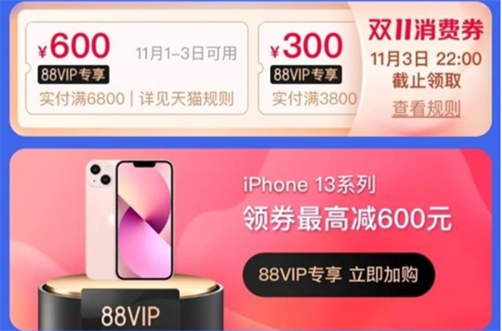 双十一iphone13会降价吗