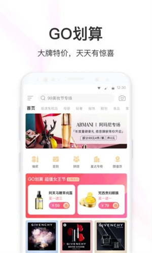 聚美手机版APP