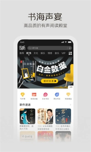 云听苹果版app