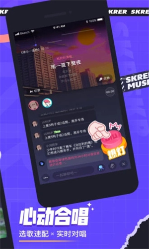 撕歌APP官方版安装