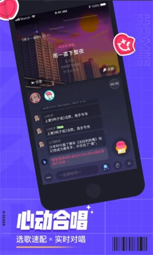 撕歌APP官方版下载