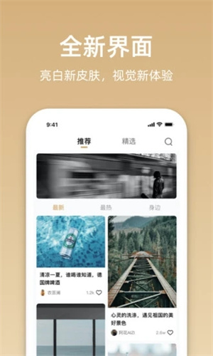 沃音乐APP最新版安装