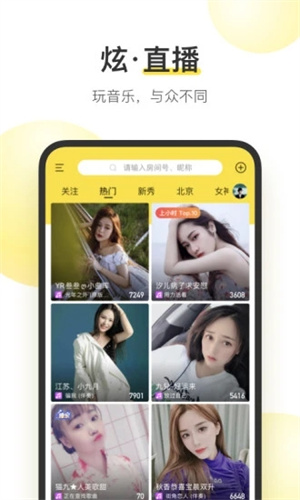 酷我音乐APP手机版