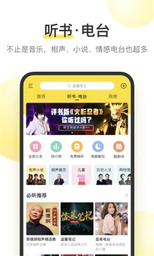 酷我音乐APP手机版下载