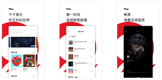 千千音乐苹果版