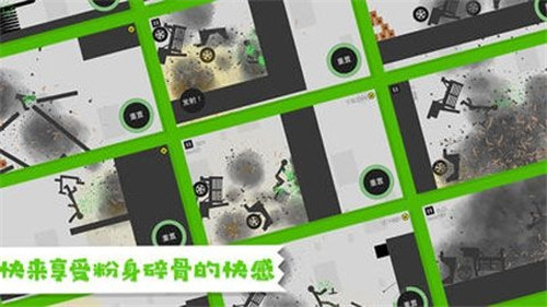 粉身碎骨破解版下载