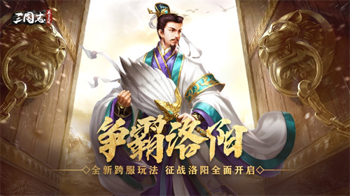 三国志威力无双加强版