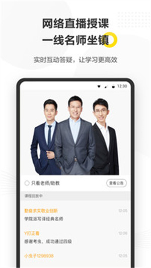 考虫最新版APP