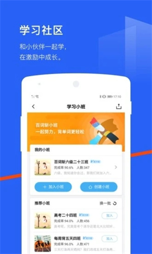 百词斩免费版APP