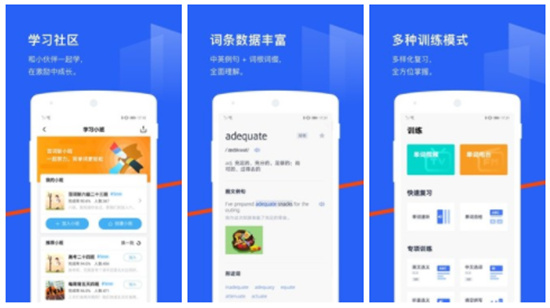 百词斩免费版APP