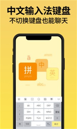 不折叠输入法APP官方版下载