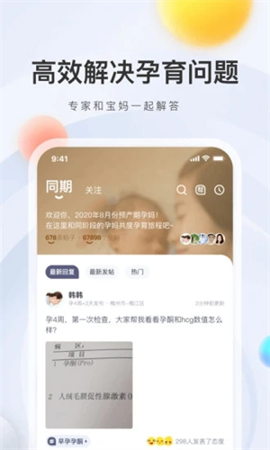 妈妈帮APP手机版下载