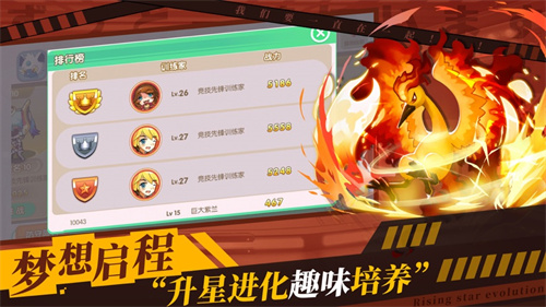 萌宠精灵进化