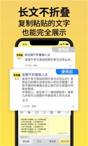 不折叠输入法APP手机版下载