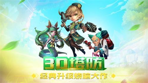 守护城堡最新版