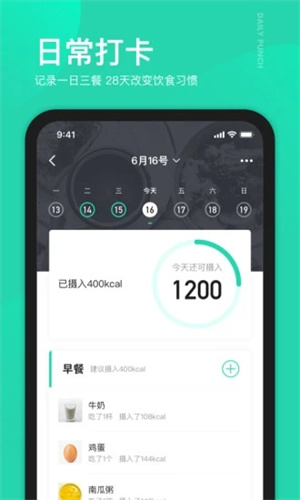 好享瘦APP最新版安装