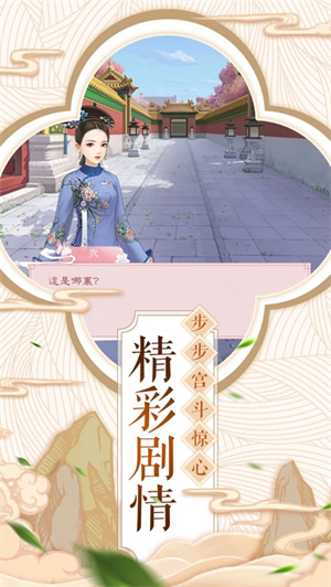 倾世宠妃传免费版