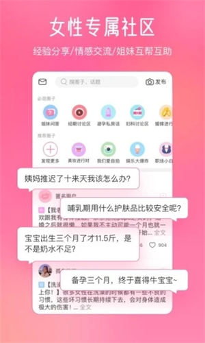 美柚安卓版APP安装