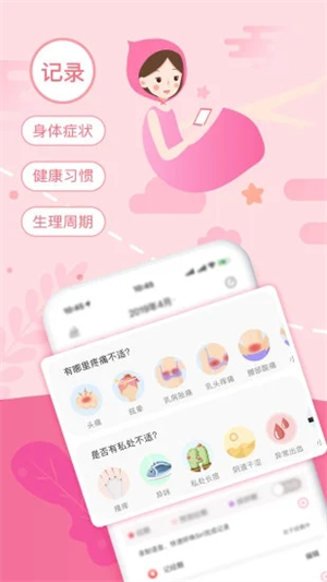 大姨妈APP最新版下载