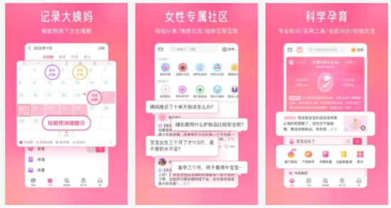 美柚安卓版APP