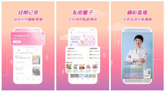 大姨妈APP最新版