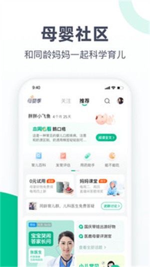 医鹿APP最新版安装