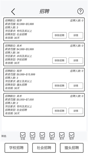 游戏开发模拟器单机版