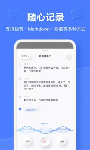 有道云笔记苹果版APP