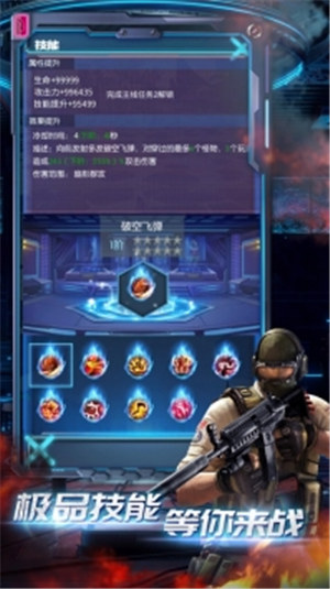 火线战场下载