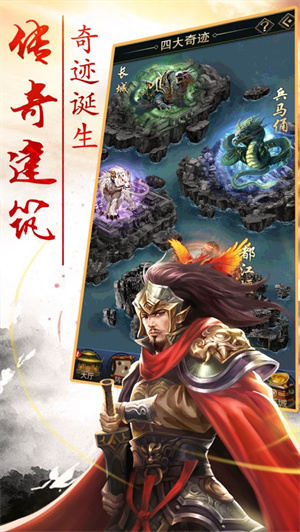 新三国赵云传说破解版