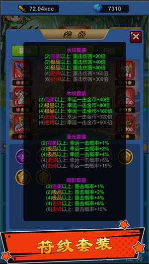 远征魔兽大陆无限金币