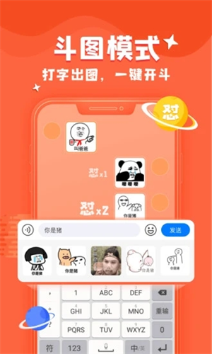 KK键盘苹果版APP