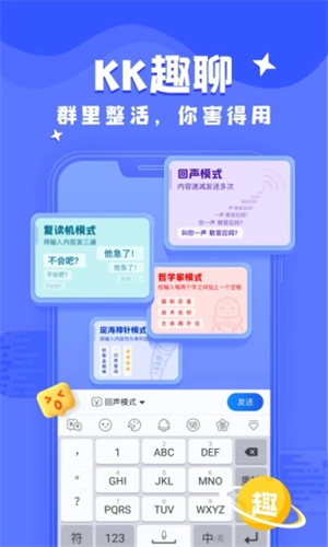 KK键盘苹果版APP安装