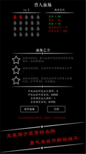 恶龙传说下载ios游戏