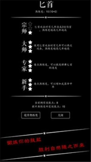 恶龙传说ios