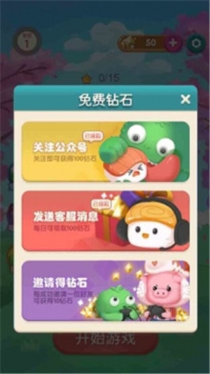 消除食光红包版