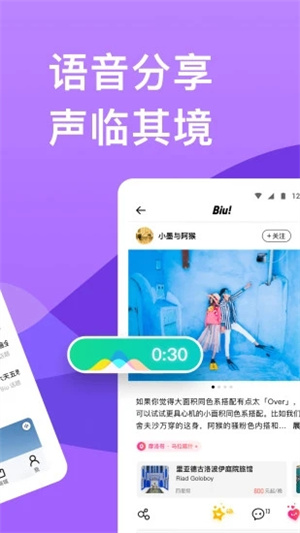 穷游APP免费版