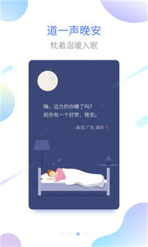 海豚睡眠最新版