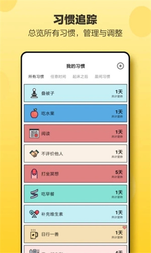 小日常免费版APP