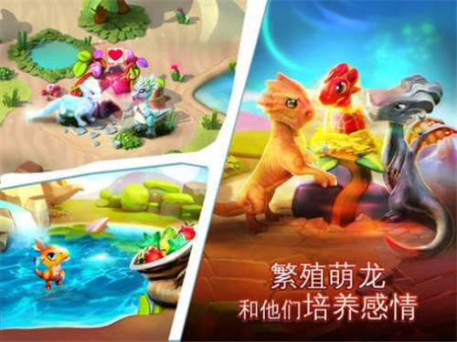 萌龙大乱斗无限钻石版免费