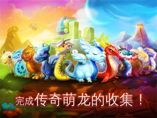 萌龙大乱斗无限金币钻石版破解版下载
