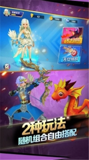 魔箭传说破解版