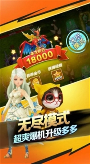 魔箭传说破解版ios下载