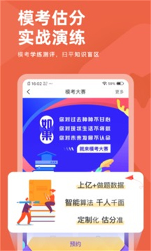 会计对题库安卓版APP