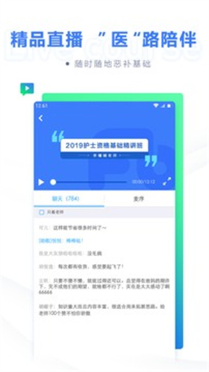 粉笔医疗APP官方下载