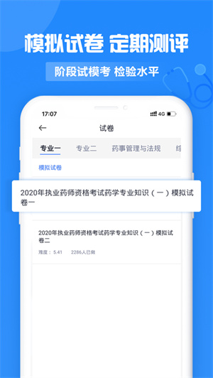 中公医疗教育官方版APP